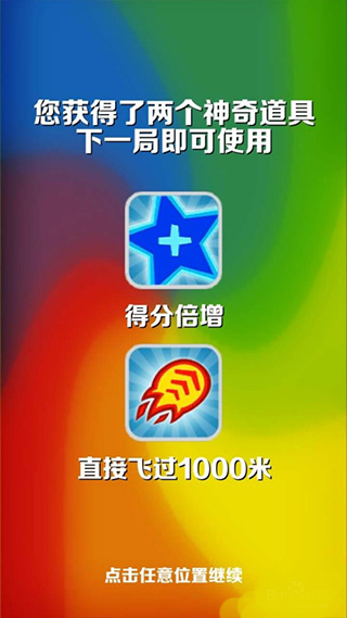 地铁跑酷国际版中文版(Subway Surf)4